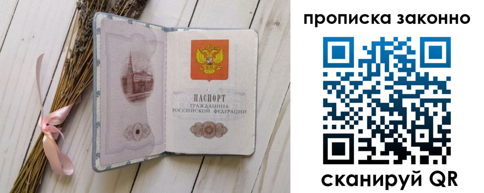 временная регистрация адрес в Прокопьевске