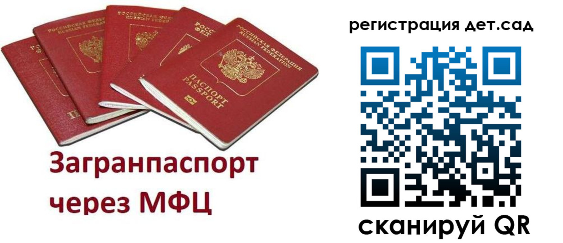 временная регистрация в Прокопьевске