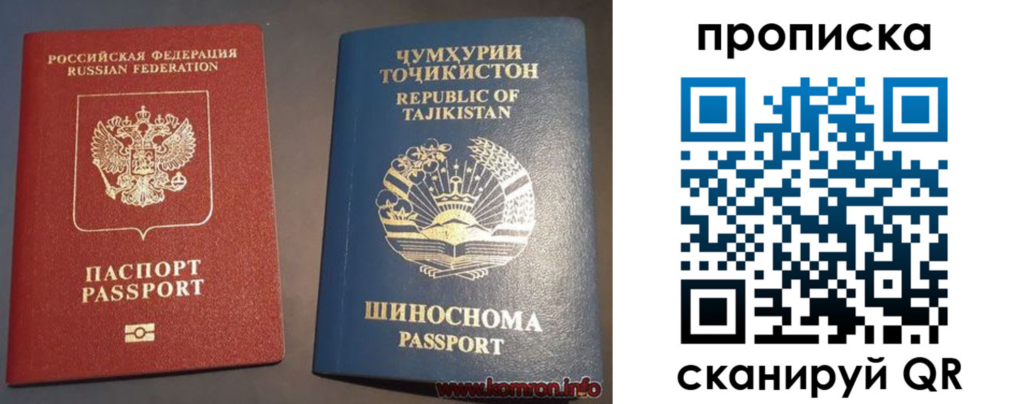 регистрация в Прокопьевске